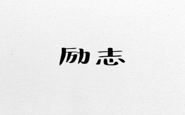 我尴尬了作文600字6篇