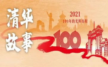 中国青年团成立100周年心得体会5篇