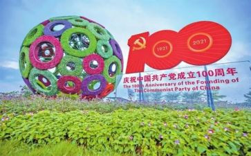 建党100周年主题活动总结5篇