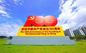 讲话100周年心得体会7篇