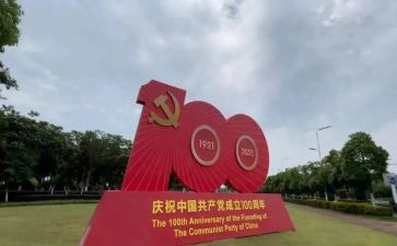 100周年感悟心得体会通用5篇