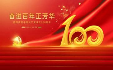 听100周年讲话心得体会7篇