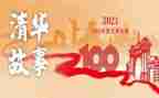 中国青年团成立100周年心得体会5篇