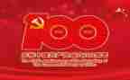 讲话100周年心得体会最新7篇