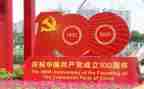 建党100周年心得体会8篇