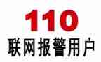 110自查自纠心得体会6篇