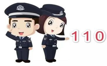 公安110工作心得体会7篇
