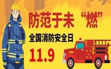 119消防培训心得体会优秀7篇