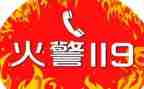 119消防培训心得体会推荐7篇