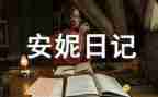 119消防日主题活动方案精选8篇
