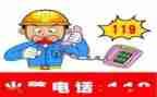 2024年119宣传月活动总结6篇