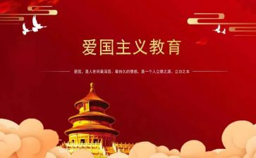 129活动心得体会优秀5篇