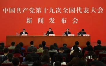 19大工作报告心得精选6篇