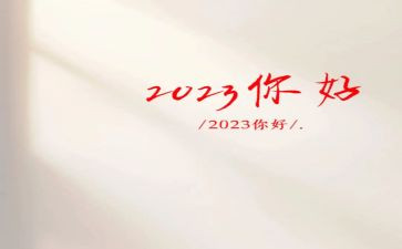 2023年冬奥会作文600字7篇