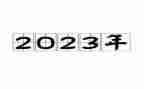 2023秋季度工作总结参考8篇