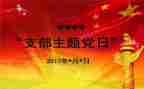 218事故心得体会模板8篇