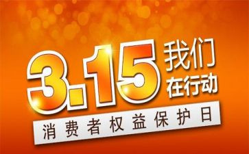 315心得体会500字最新5篇