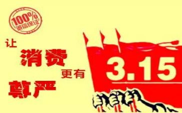 315食品安全心得体会参考7篇