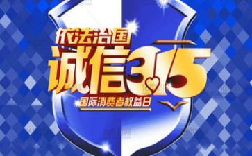 315心得体会500字优质7篇