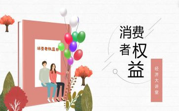 关于315的作文500字6篇