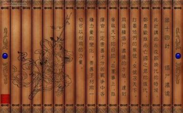 36计的读后感100字推荐7篇