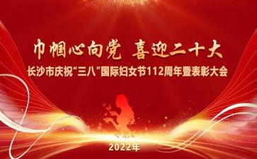 38妇女活动策划最新5篇