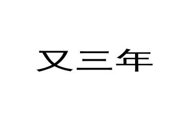 公司2023年入党申请书8篇
