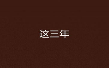 2023年小学师德师风培训心得体会8篇