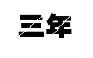个人2023年入党申请书优质6篇