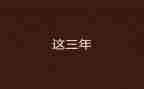 2023年买卖合同模板最新6篇