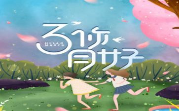 幼儿园3月份工作总结5篇