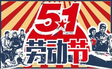 51心得体会400字优质5篇