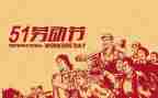 512先进事迹推荐7篇