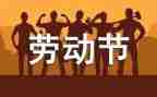 51心得体会400字5篇