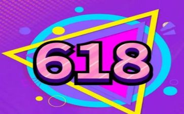 淘宝618活动策划5篇