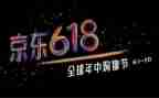 618活动策划通用6篇