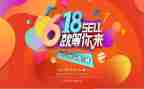 淘宝618活动策划推荐6篇