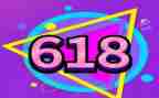 618活动策划优质5篇