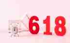 618活动策划8篇