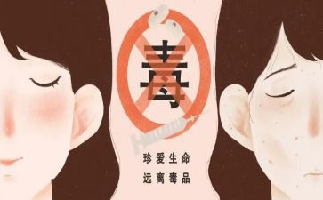 626禁毒日活动方案推荐6篇