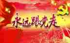 70周年活动方案参考7篇