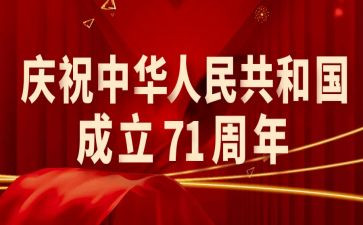 学71讲话的心得体会6篇
