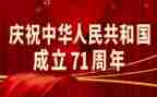 学71讲话的心得体会6篇