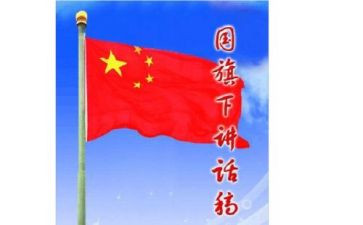 71讲话稿通用5篇