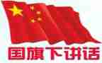 71讲话稿最新6篇