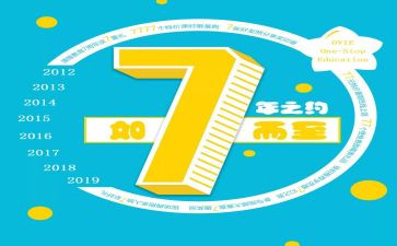 7年级作文通用8篇