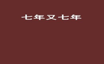 7年级期末总结精选6篇