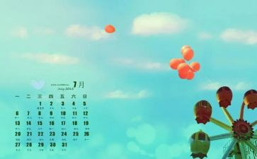 7月安全工作总结7篇
