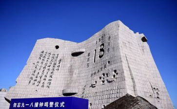 918获奖演讲稿优秀5篇