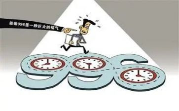 996劳动合同模板通用6篇